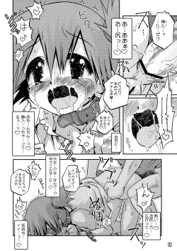 Page 17 of Kyoumishinshin Ikiyouyou