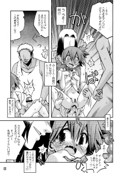 Page 20 of Kyoumishinshin Ikiyouyou