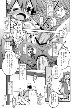 Page 22 of Kyoumishinshin Ikiyouyou