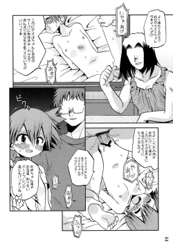 Page 5 of Kyoumishinshin Ikiyouyou