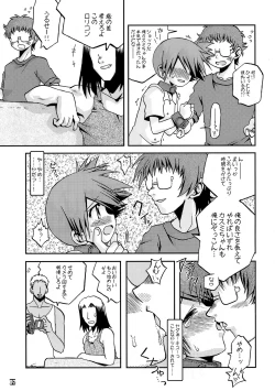 Page 6 of Kyoumishinshin Ikiyouyou