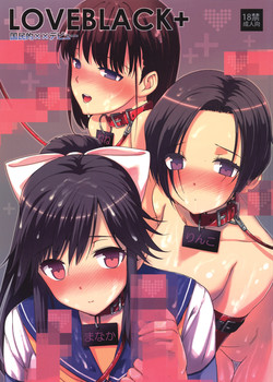 Download LOVEBLACK＋ Kokuminteki ×× Debut