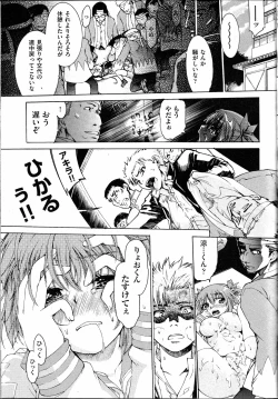 Page 80 of Trans Panic route a-happy end