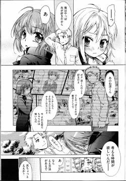 Page 82 of Trans Panic route a-happy end