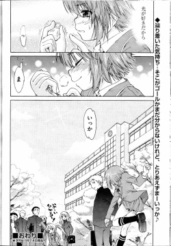 Page 85 of Trans Panic route a-happy end