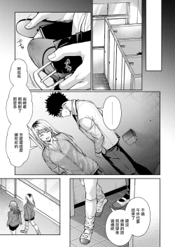 Page 21 of Risou no xxx