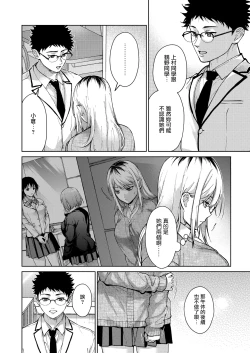 Page 26 of Risou no xxx