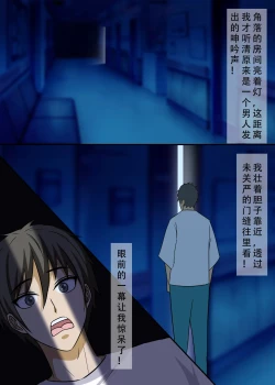 Page 9 of 尸瘾患者