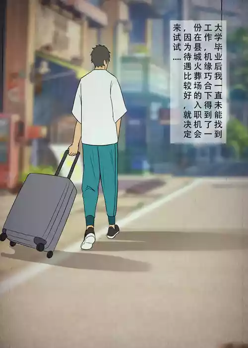 Download 尸瘾患者