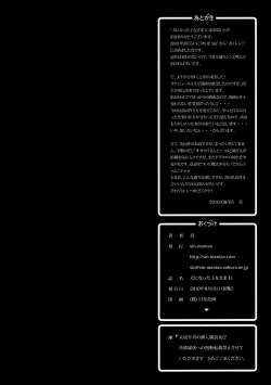 Page 17 of Inu ni Natta Oujo-sama II