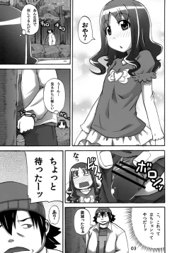 Page 2 of Erika no Dai Pinch!? Oshikko no Marin Dive desu!!