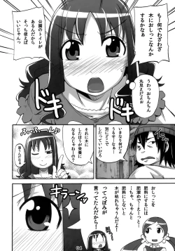 Page 3 of Erika no Dai Pinch!? Oshikko no Marin Dive desu!!