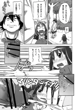 Page 4 of Erika no Dai Pinch!? Oshikko no Marin Dive desu!!