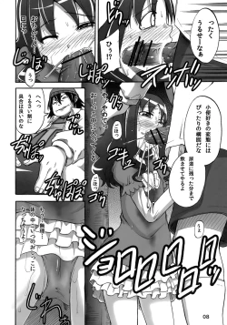 Page 7 of Erika no Dai Pinch!? Oshikko no Marin Dive desu!!