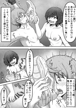 Page 14 of Moto Ninki Haiyuu no Ore no Tokoro ni Yakkai Fan ga Yattekita