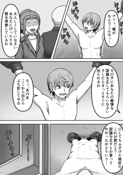 Page 3 of Moto Ninki Haiyuu no Ore no Tokoro ni Yakkai Fan ga Yattekita