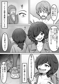 Page 5 of Moto Ninki Haiyuu no Ore no Tokoro ni Yakkai Fan ga Yattekita