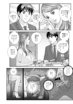 Page 107 of Hot Rod Deluxe