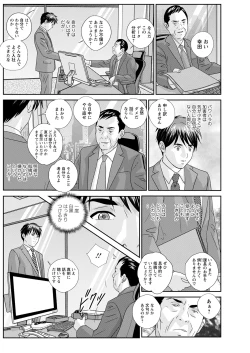 Page 190 of Hot Rod Deluxe