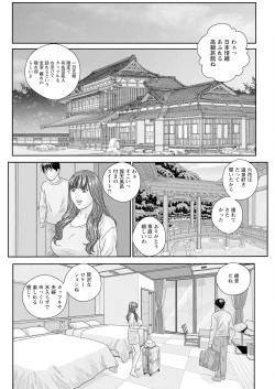 Page 391 of Hot Rod Deluxe