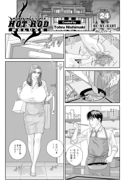 Page 461 of Hot Rod Deluxe