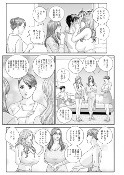 Page 508 of Hot Rod Deluxe