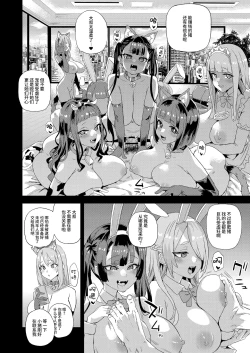 Page 49 of Jinsei Recycle - RECYCLE of the LIFE