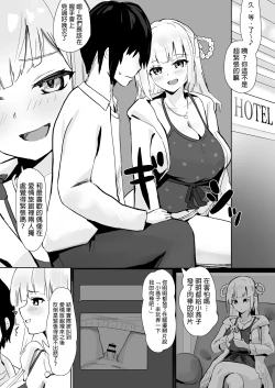 Page 3 of Idol no Seiyoku Kaishou Vibe ni Erabareta Boku