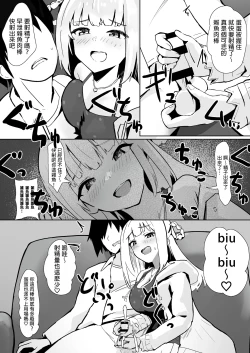 Page 6 of Idol no Seiyoku Kaishou Vibe ni Erabareta Boku