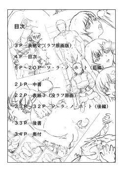 Page 3 of Kilometer 31 DL Ban