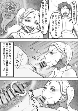 Page 13 of Sakusei Seibutsutachi wa Ima mo Sugu Chikaku de Anata no Seieki wo Neratte Iru Kamo Shiremasen