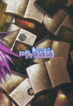 Page 23 of Patchouli to Manabu Hokentaiiku | 和帕秋莉一起学习保健体育