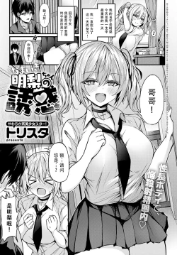 Page 2 of Namaiki na Akari-chan no Yuuwaku | 不听话的明梨酱的诱惑