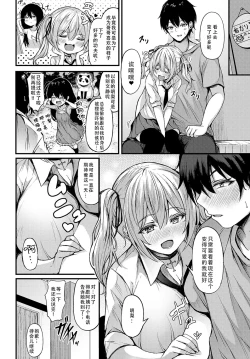 Page 3 of Namaiki na Akari-chan no Yuuwaku | 不听话的明梨酱的诱惑