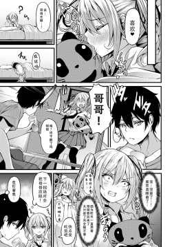 Page 8 of Namaiki na Akari-chan no Yuuwaku | 不听话的明梨酱的诱惑