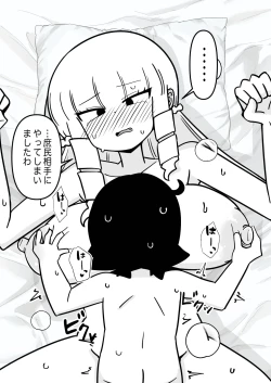 Page 7 of Kaneda-san Fanbox Matome Hon