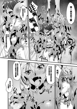 Page 9 of Hati-chan carelessly