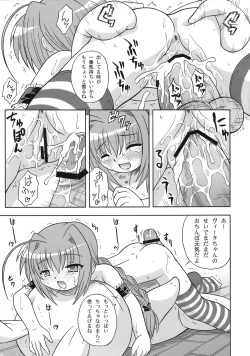 Page 125 of Nanoha Dukushi Mahou Shoujo Lyrical Nanoha Soushuuhon