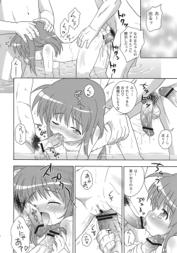 Page 24 of Nanoha Dukushi Mahou Shoujo Lyrical Nanoha Soushuuhon