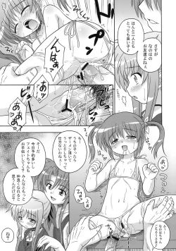 Page 39 of Nanoha Dukushi Mahou Shoujo Lyrical Nanoha Soushuuhon