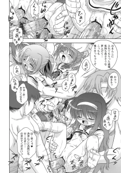 Page 67 of Nanoha Dukushi Mahou Shoujo Lyrical Nanoha Soushuuhon