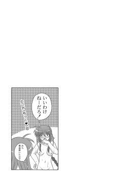 Page 71 of Nanoha Dukushi Mahou Shoujo Lyrical Nanoha Soushuuhon