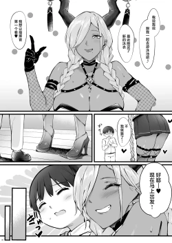 Page 6 of Owari to Shota Shikikan no Majiyaba na Love Power | 尾张与正太指挥官的非常糟糕的的爱之力