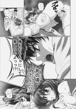 Page 20 of Tamaki-san no Koibito Chuu