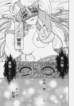 Page 22 of Tamaki-san no Koibito Chuu