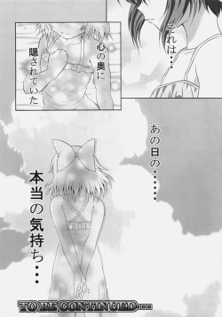 Page 23 of Tamaki-san no Koibito Chuu