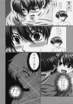 Page 9 of Tamaki-san no Koibito Chuu