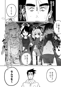 Page 17 of "Maku" Tonaruto