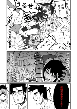 Page 22 of "Maku" Tonaruto