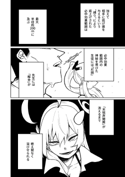 Page 25 of "Maku" Tonaruto